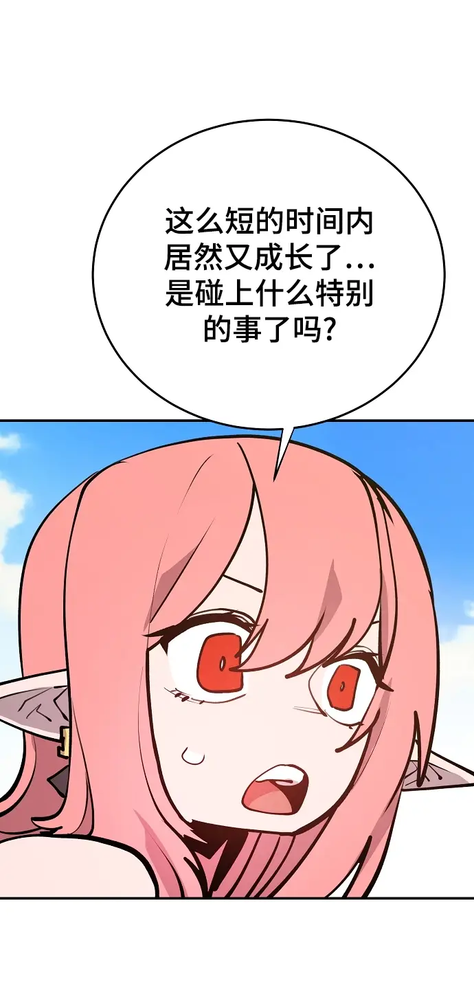 《被迫成为玩家》第126话图53