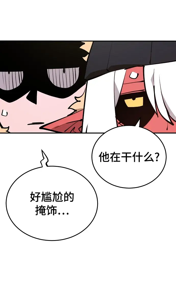 《被迫成为玩家》第126话图63