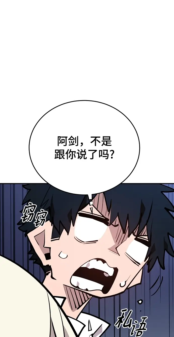 《被迫成为玩家》第126话图64