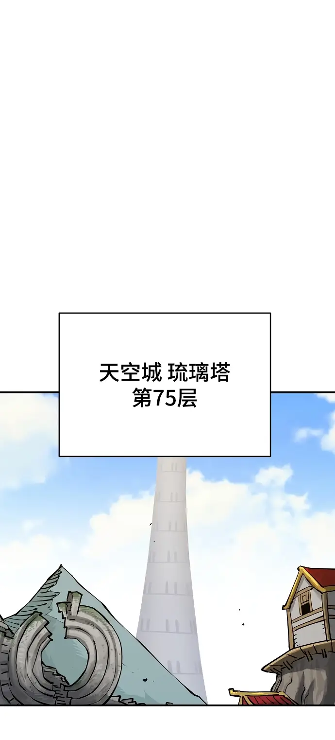 《被迫成为玩家》第126话图73