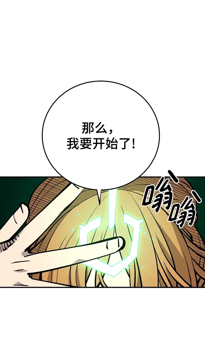《被迫成为玩家》第126话图78