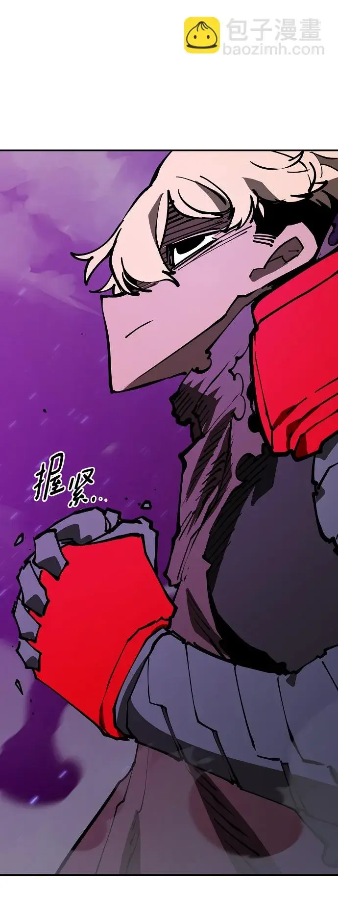 《被迫成为玩家》第126话图8