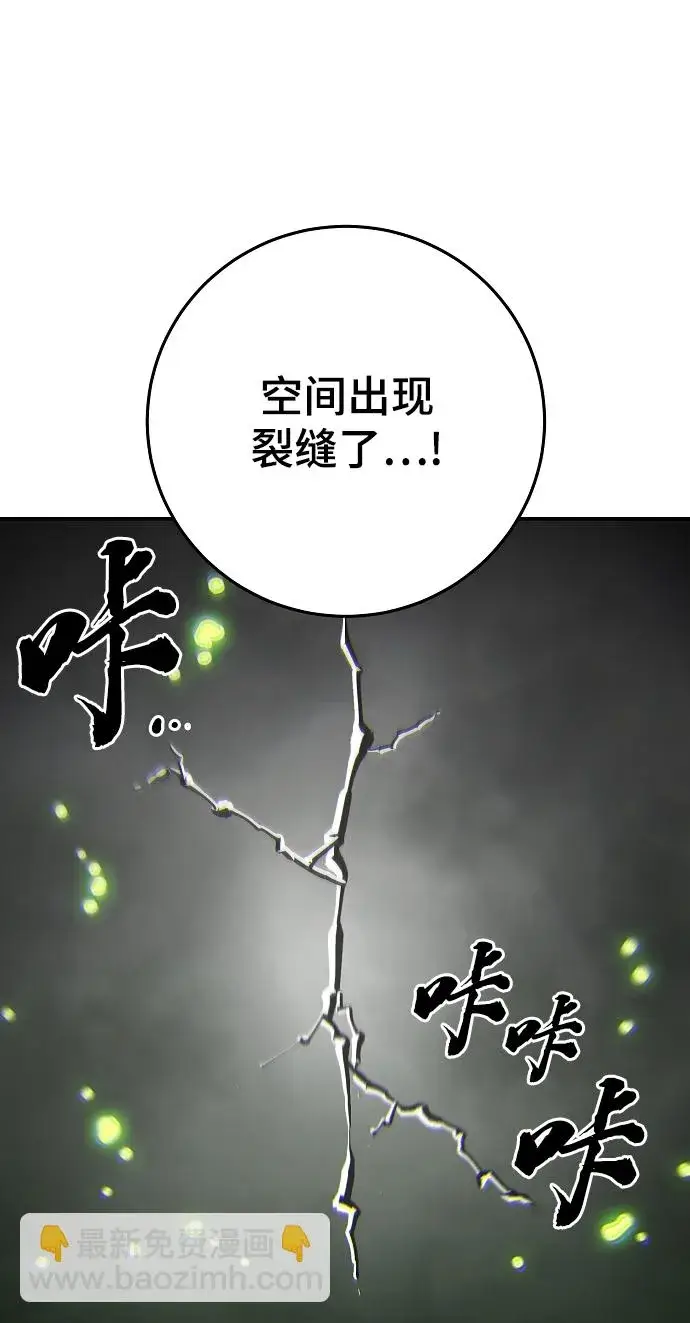 《被迫成为玩家》第126话图86