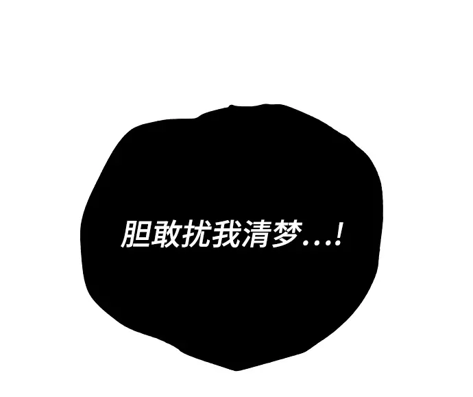 《被迫成为玩家》第126话图89