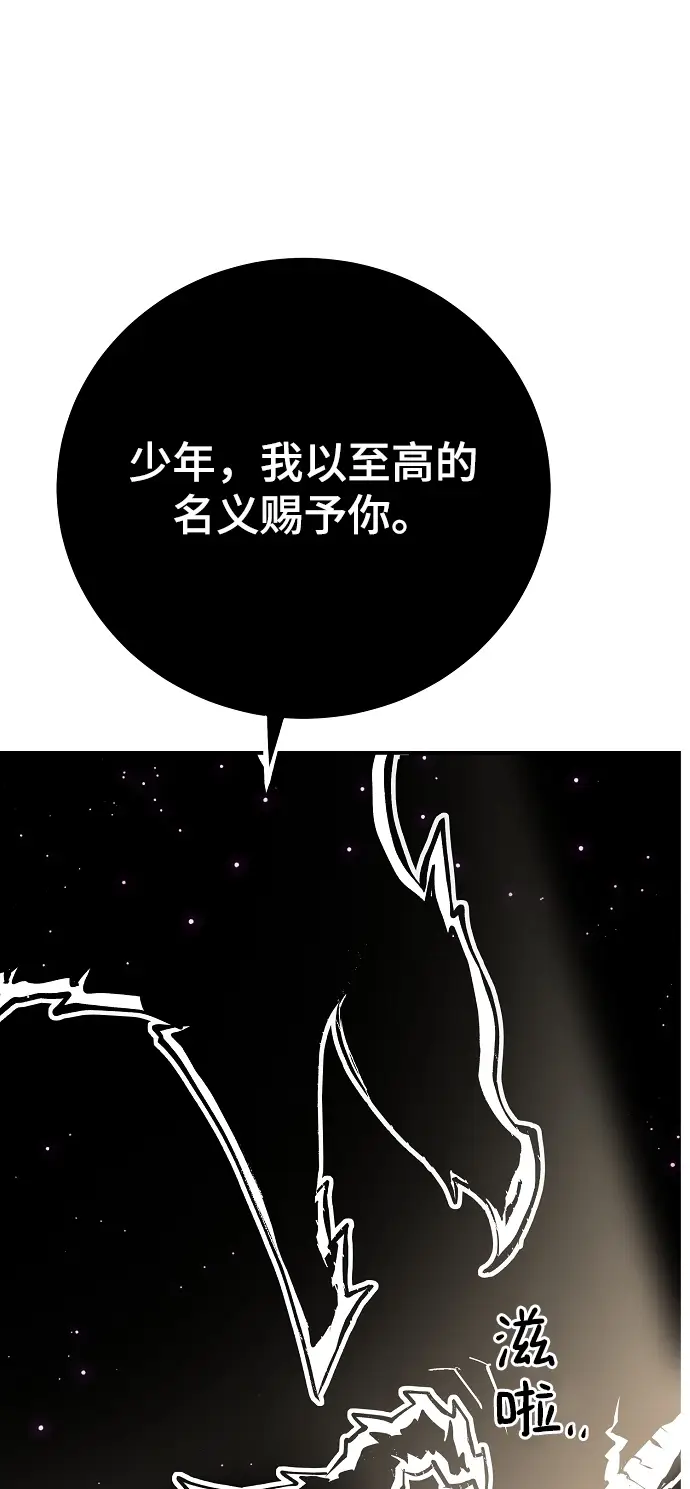 《被迫成为玩家》第127话图12