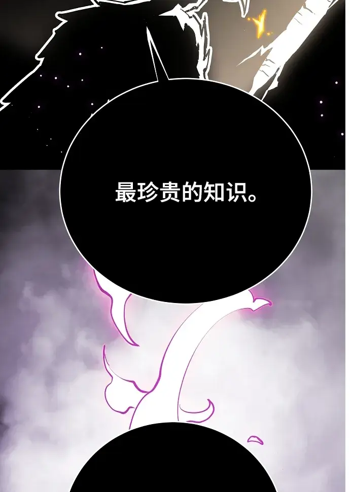 《被迫成为玩家》第127话图13