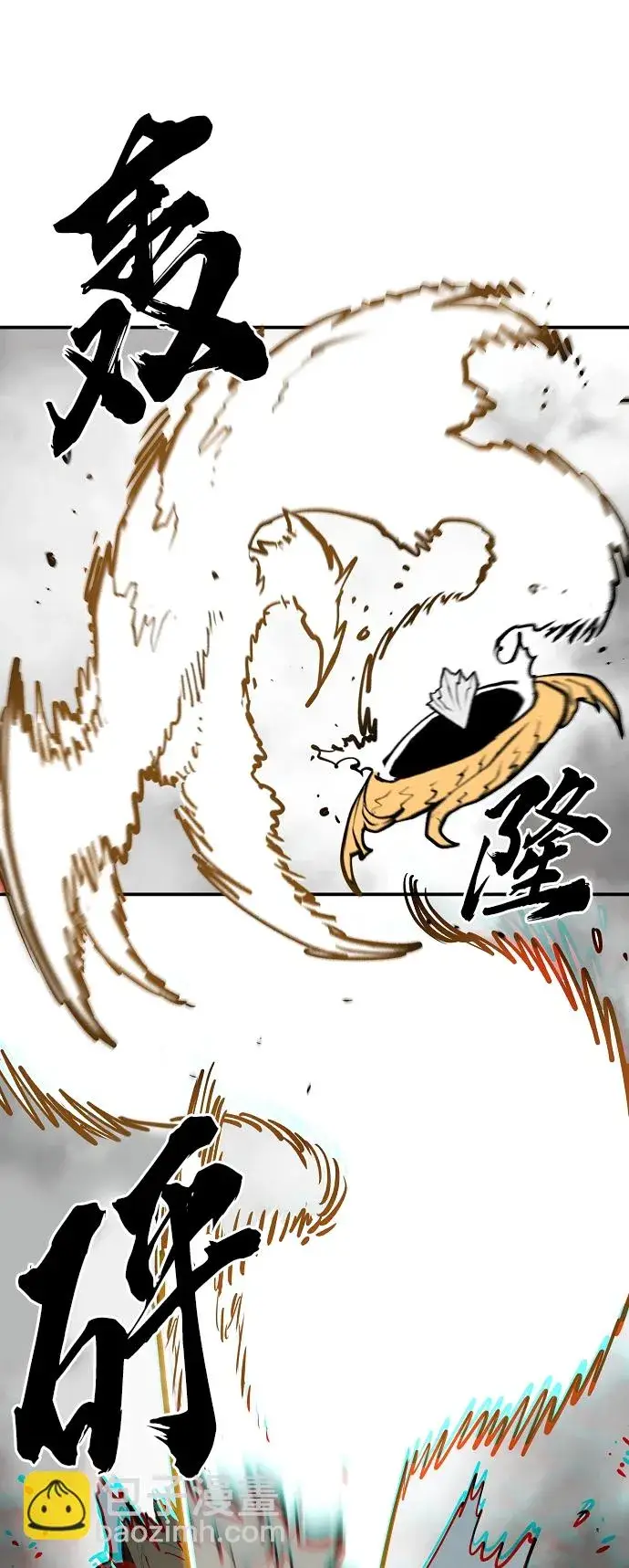 《被迫成为玩家》第127话图17