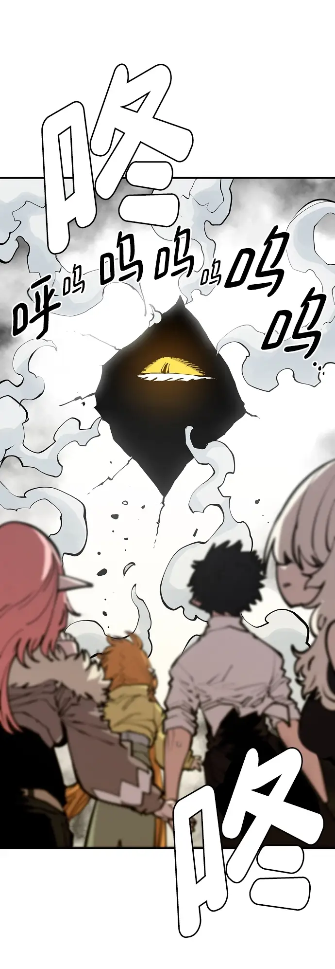 《被迫成为玩家》第127话图2