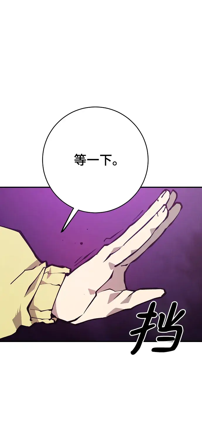 《被迫成为玩家》第127话图21