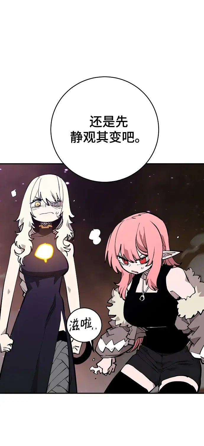 《被迫成为玩家》第127话图24