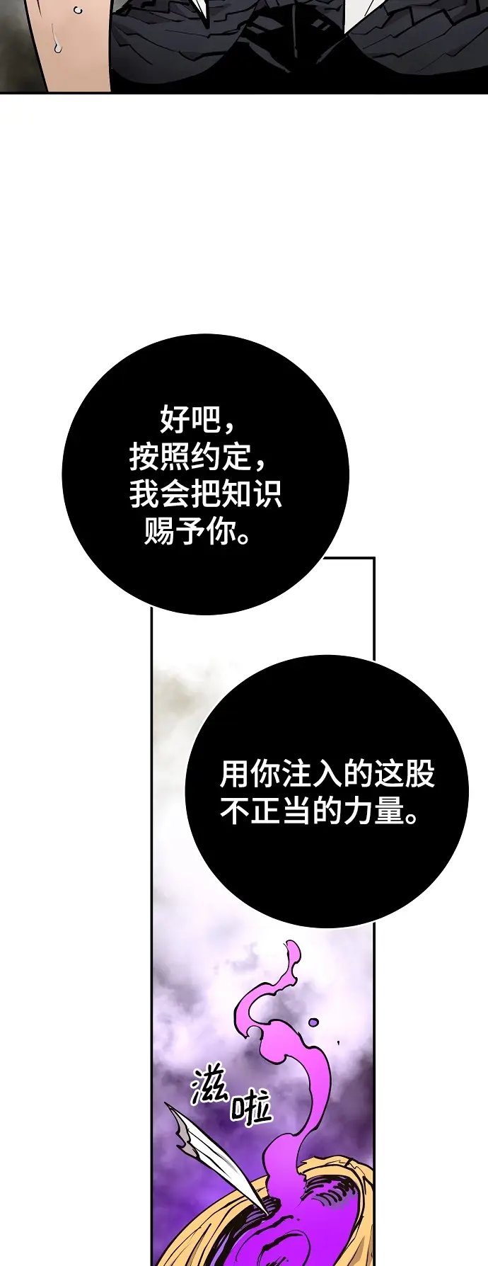 《被迫成为玩家》第127话图30