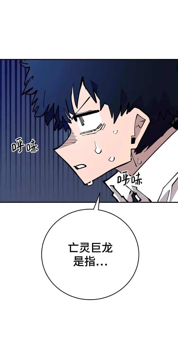 《被迫成为玩家》第127话图35