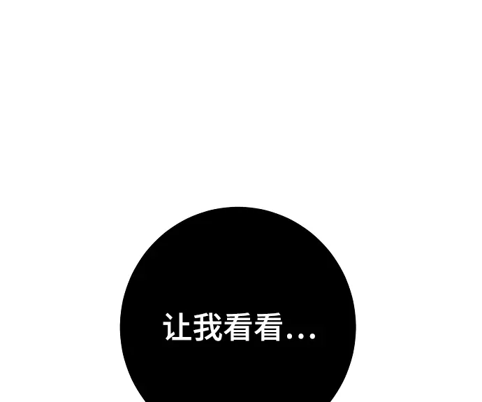 《被迫成为玩家》第127话图39