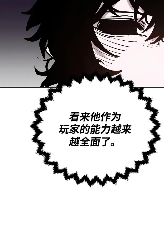 《被迫成为玩家》第127话图48