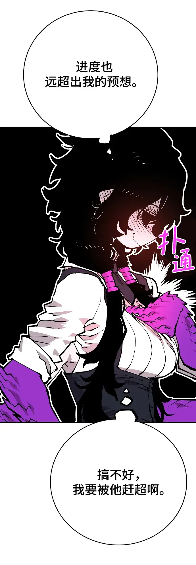 《被迫成为玩家》第127话图49