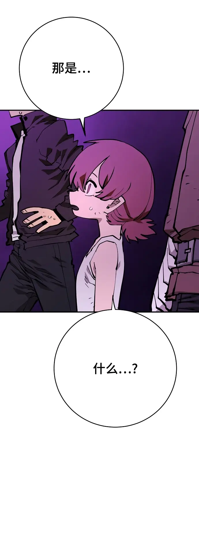 《被迫成为玩家》第127话图55