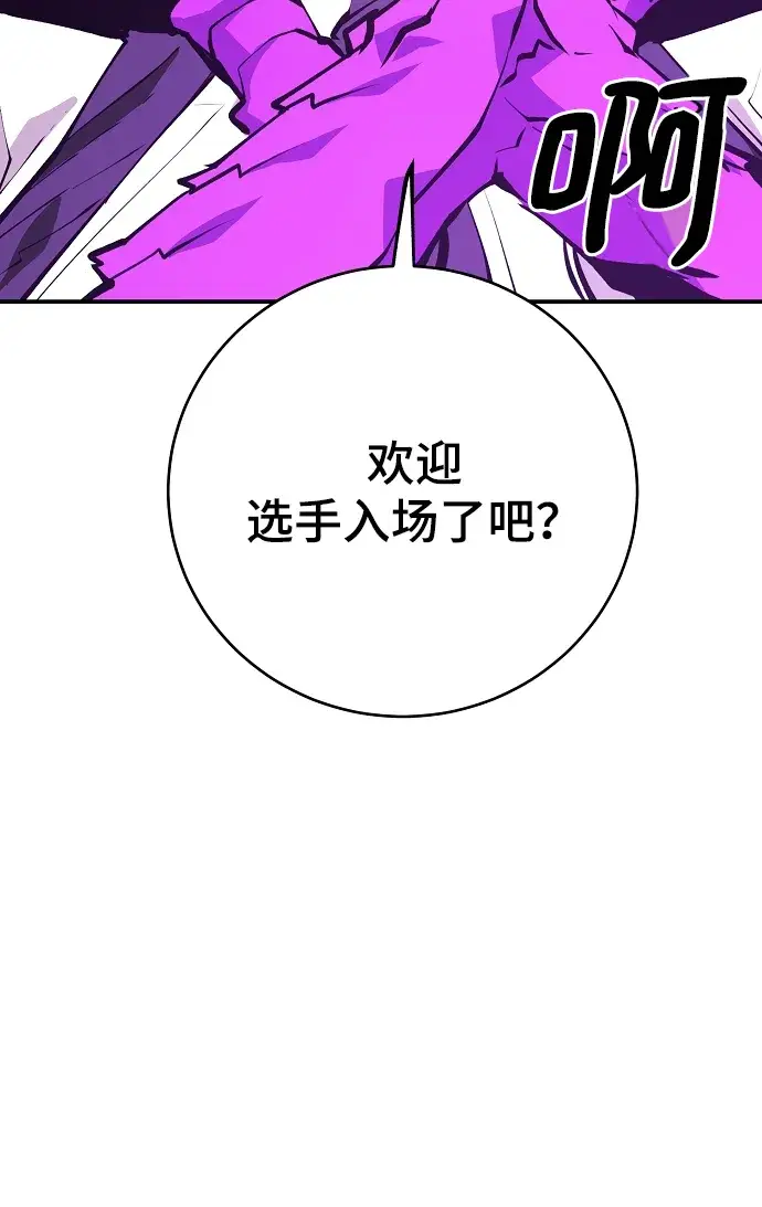 《被迫成为玩家》第127话图58