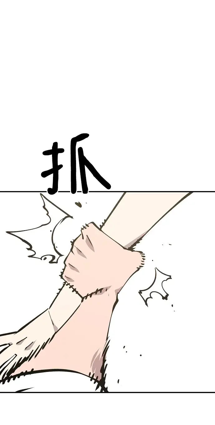 《被迫成为玩家》第127话图61