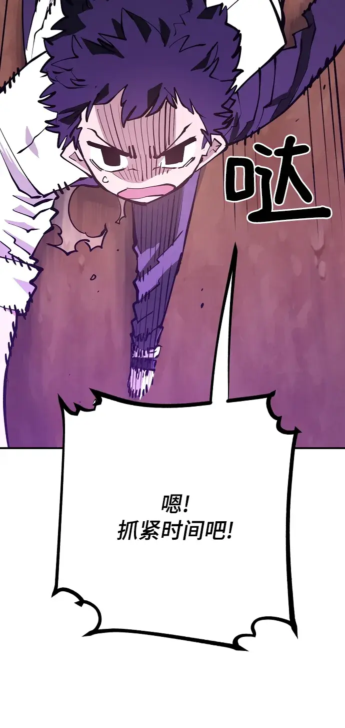 《被迫成为玩家》第127话图63
