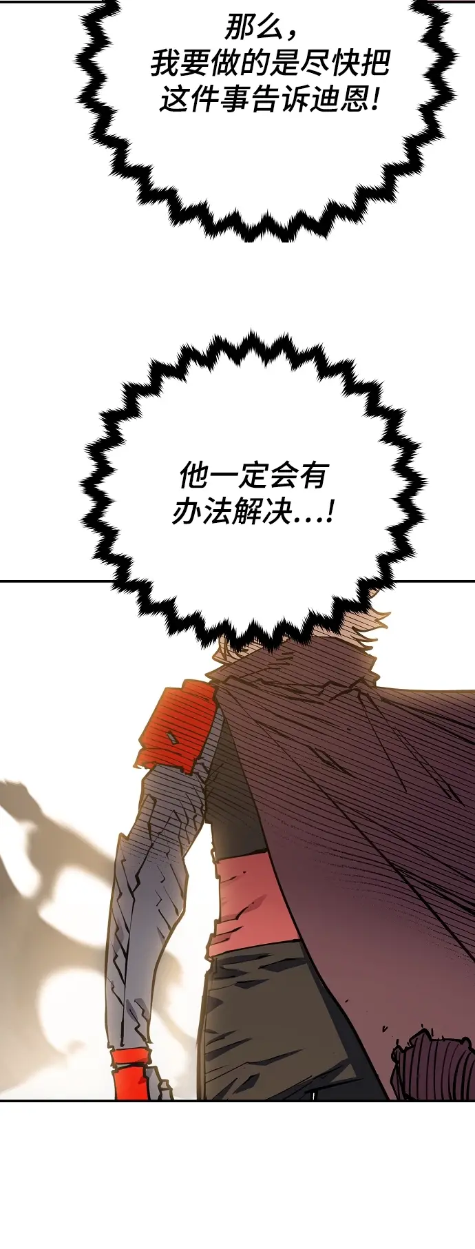 《被迫成为玩家》第127话图65