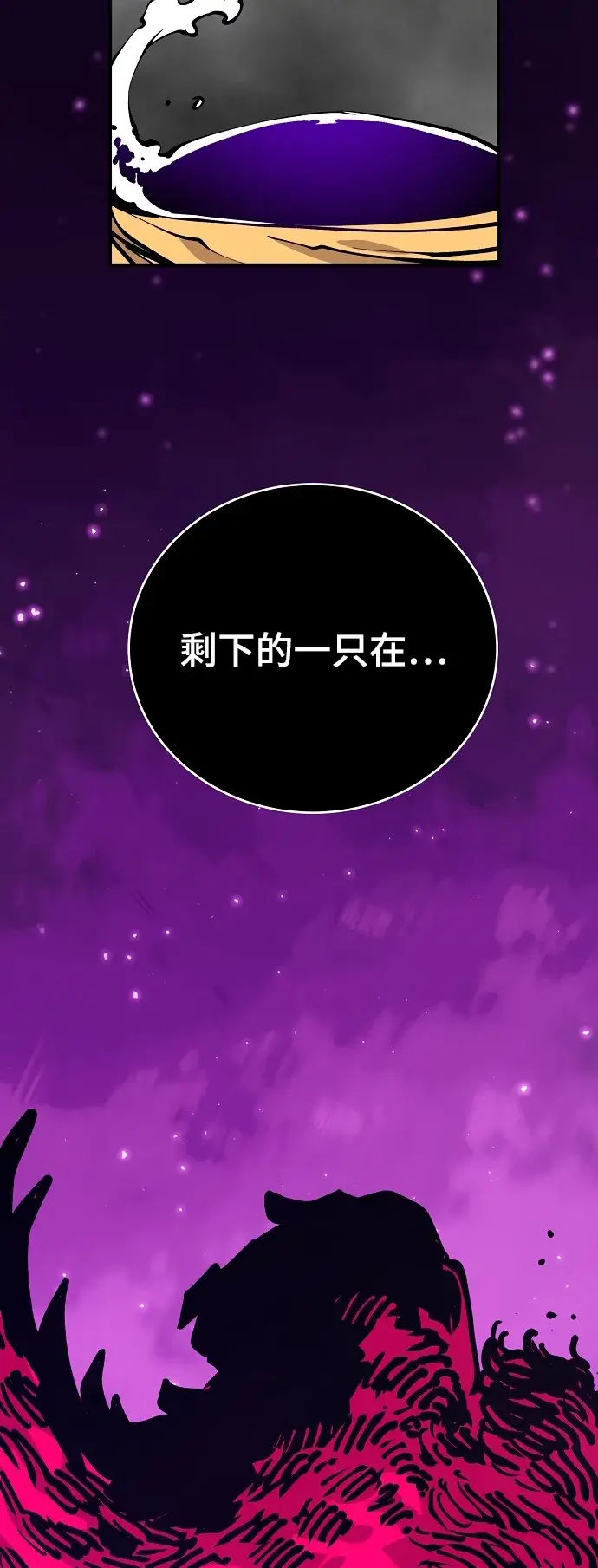《被迫成为玩家》第127话图69