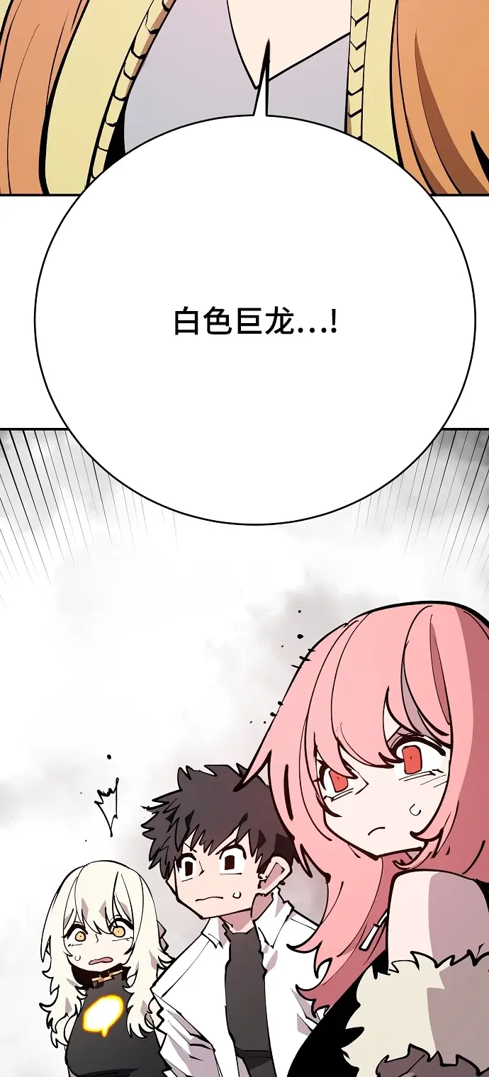 《被迫成为玩家》第127话图7