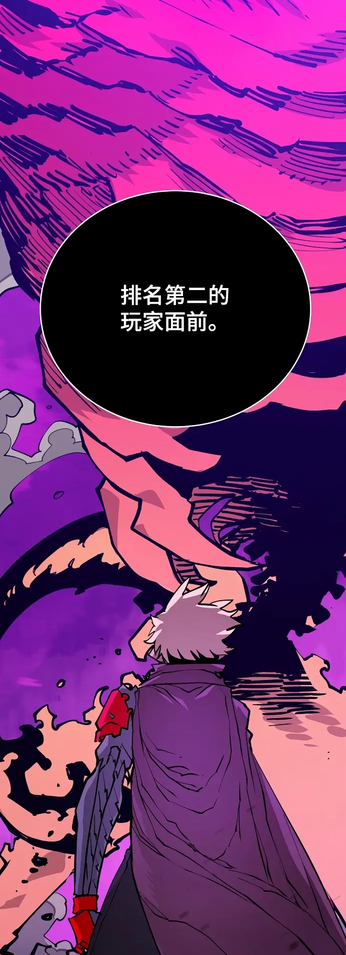 《被迫成为玩家》第127话图71