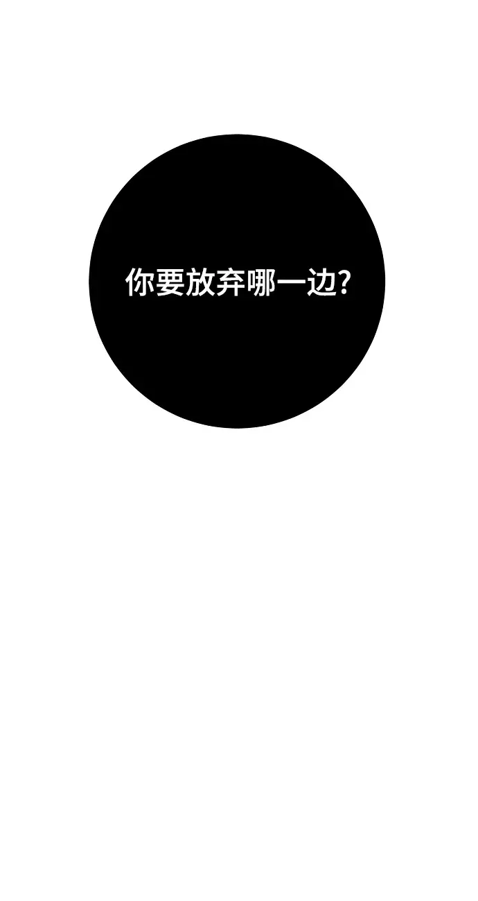 《被迫成为玩家》第127话图75