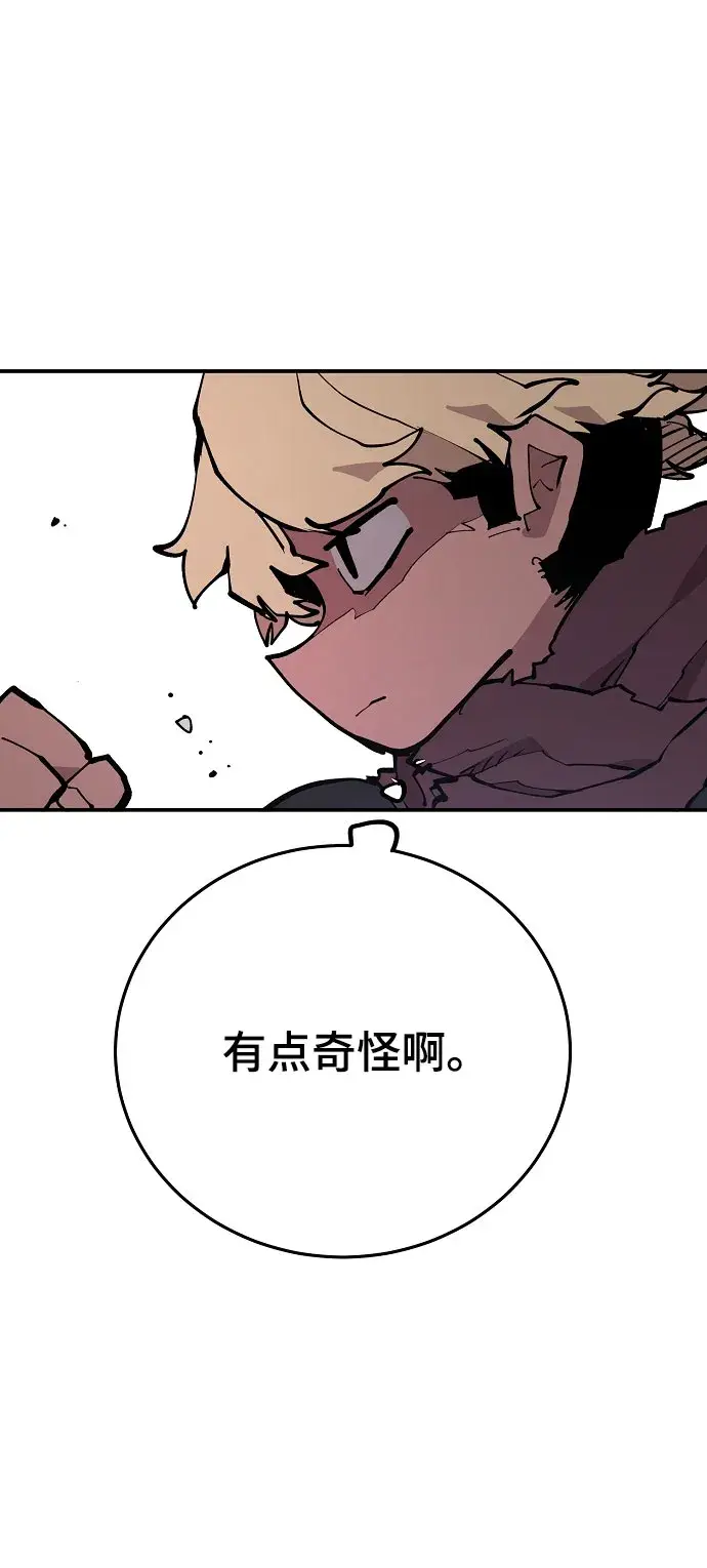 《被迫成为玩家》第128话图15