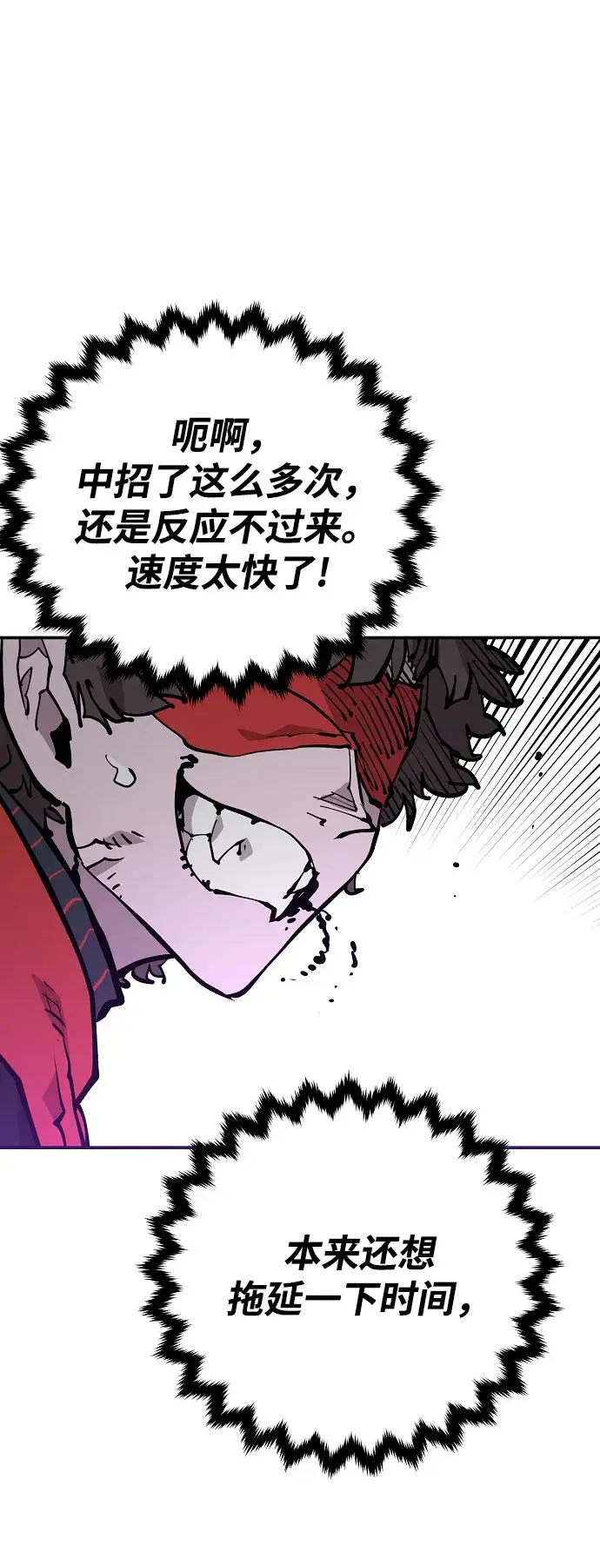 《被迫成为玩家》第128话图21