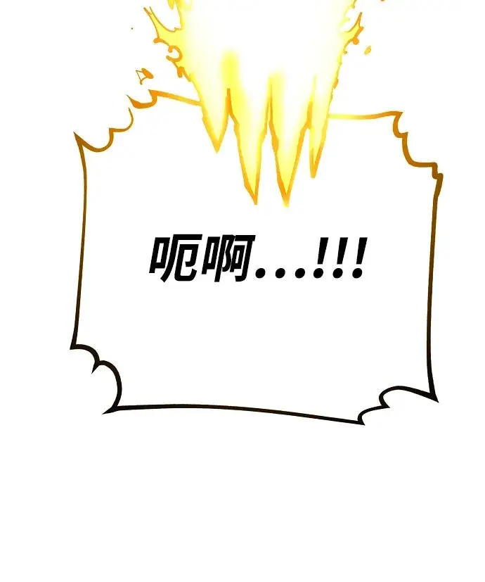 《被迫成为玩家》第128话图24