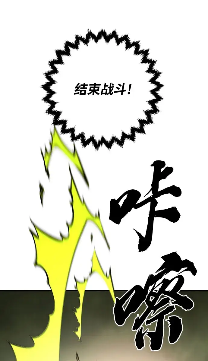 《被迫成为玩家》第128话图26