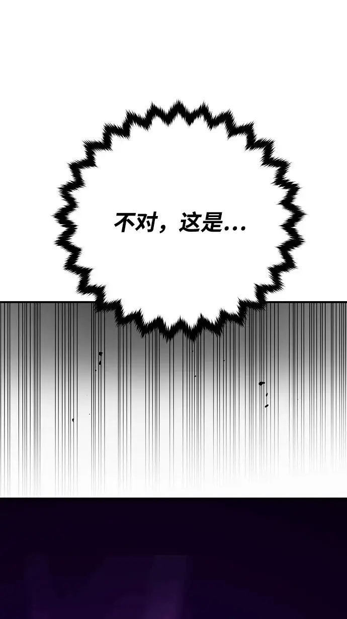《被迫成为玩家》第128话图32