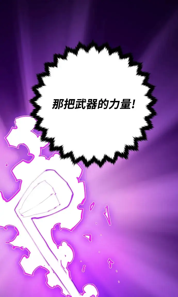 《被迫成为玩家》第128话图33