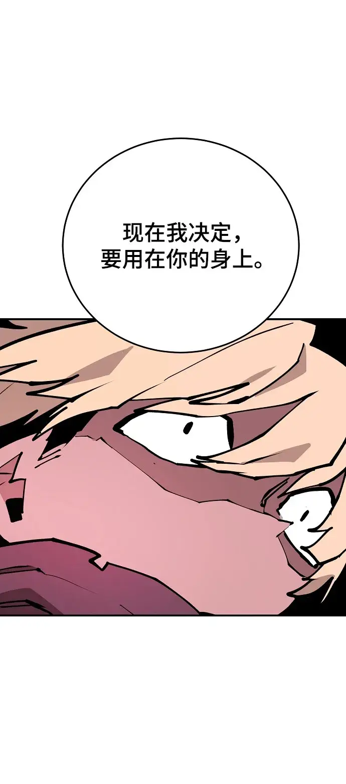 《被迫成为玩家》第128话图35
