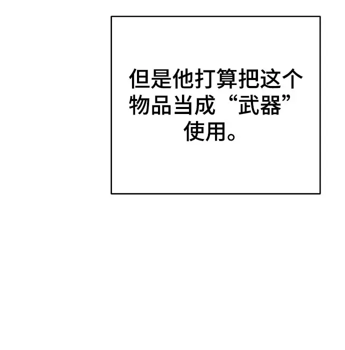 《被迫成为玩家》第128话图39