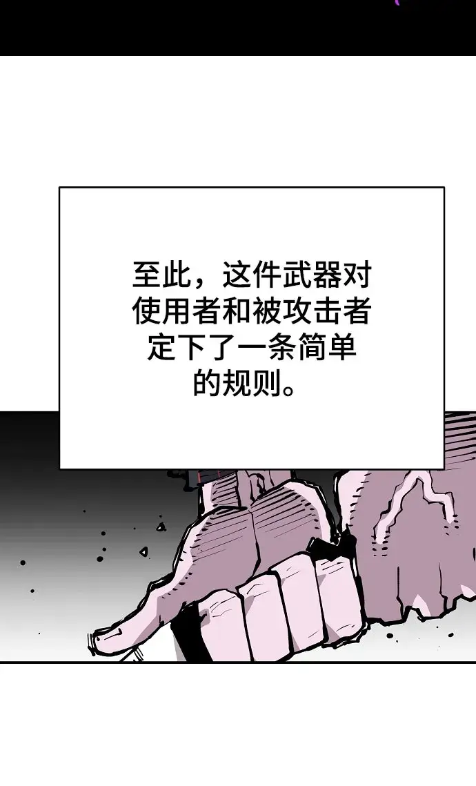 《被迫成为玩家》第128话图43