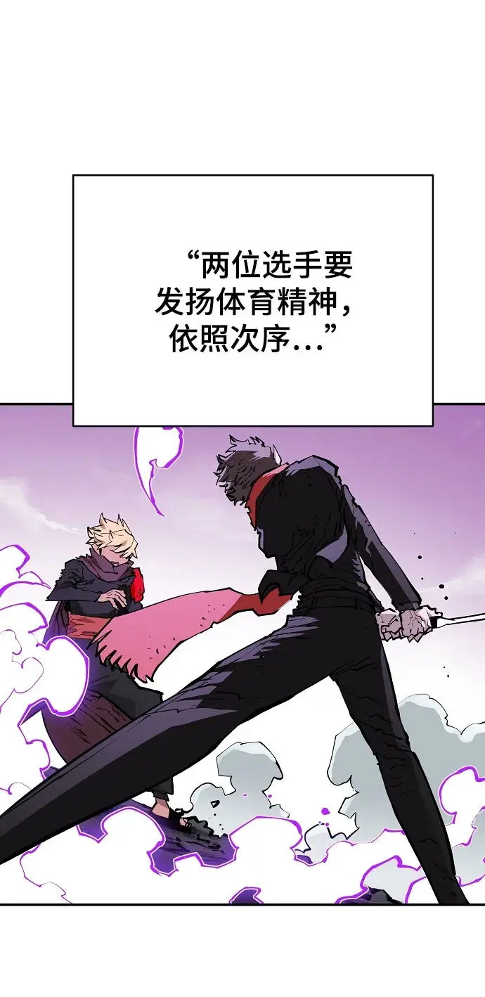 《被迫成为玩家》第128话图44