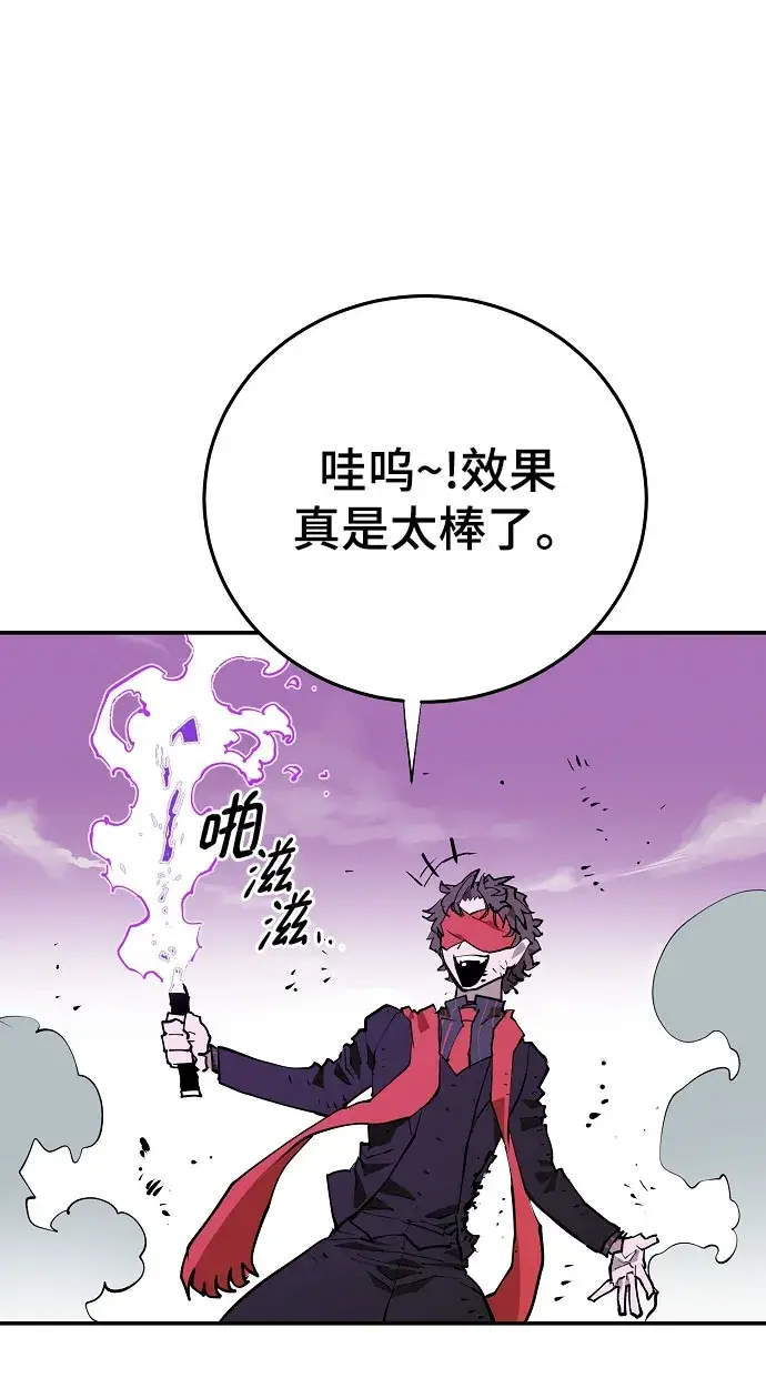 《被迫成为玩家》第128话图47