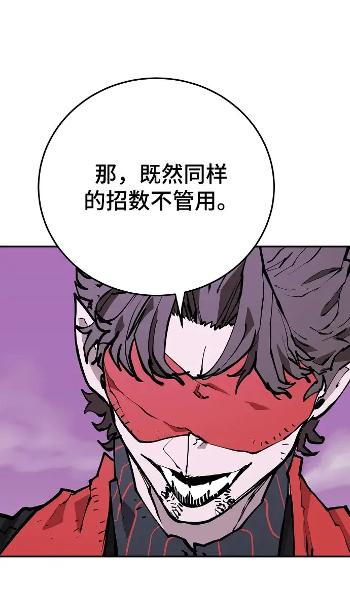 《被迫成为玩家》第128话图48