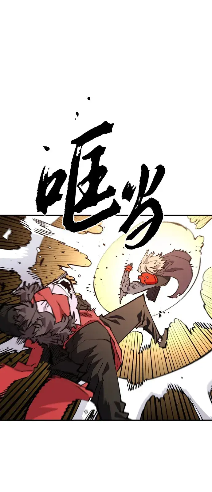 《被迫成为玩家》第128话图5