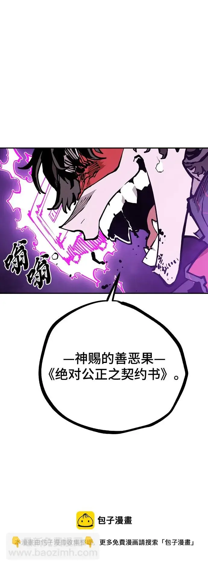 《被迫成为玩家》第128话图50
