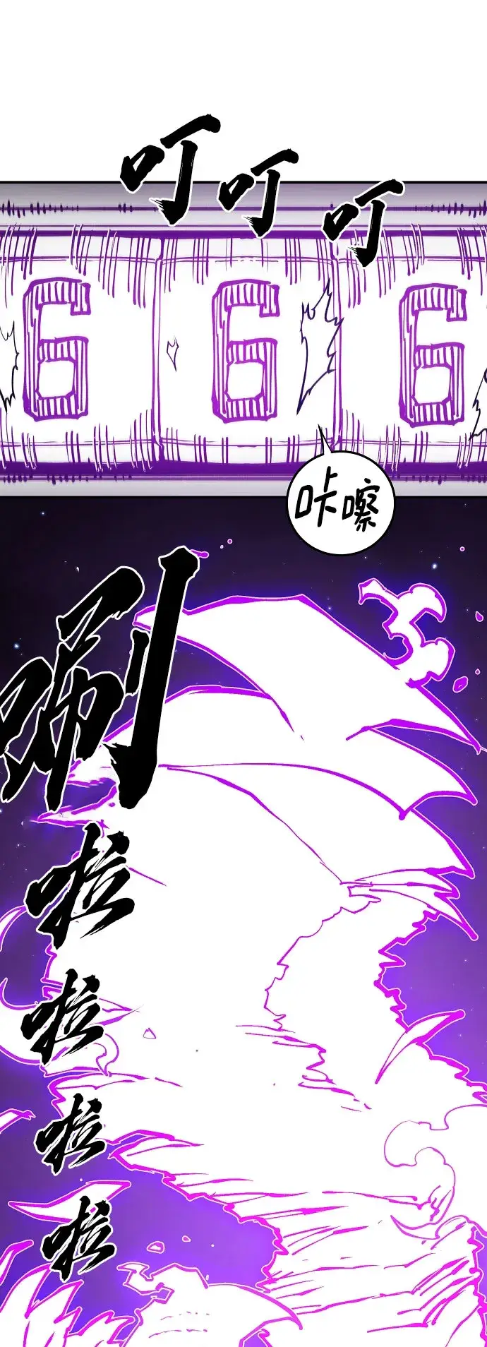 《被迫成为玩家》第128话图52