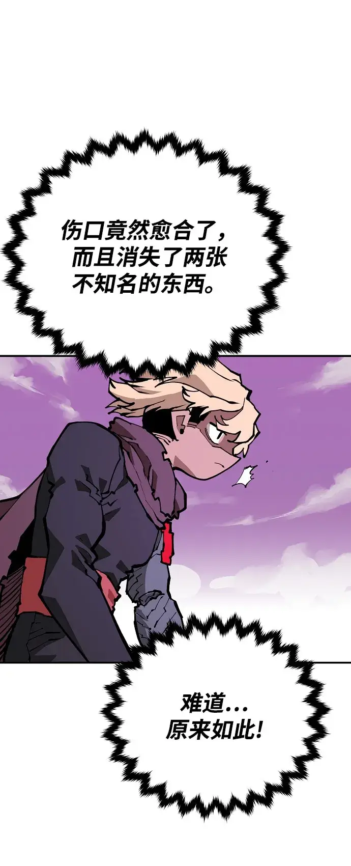 《被迫成为玩家》第128话图58