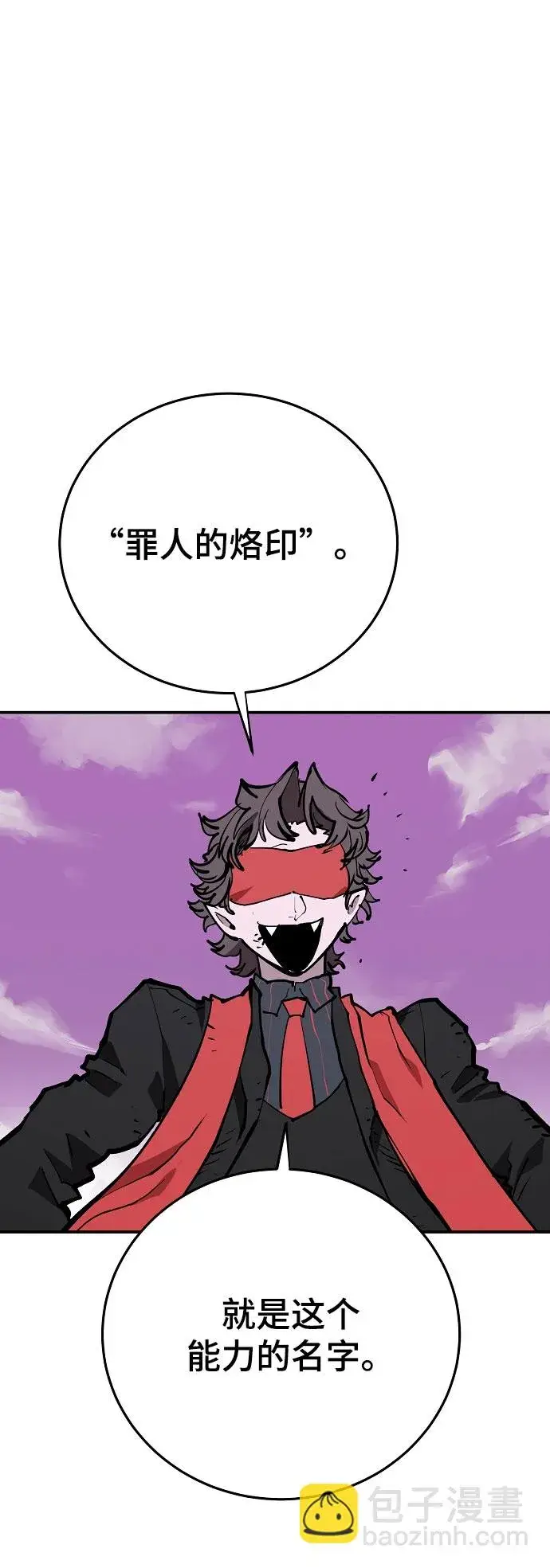 《被迫成为玩家》第128话图65