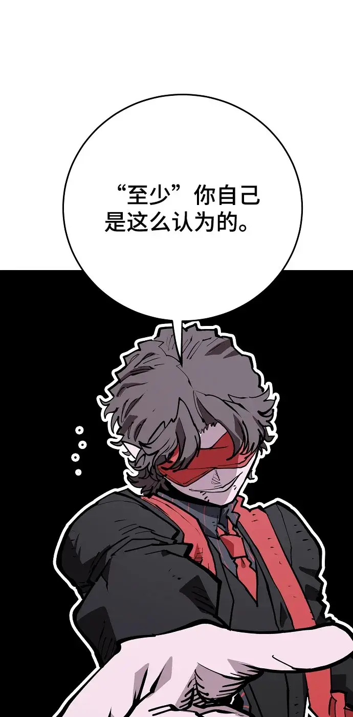 《被迫成为玩家》第128话图74