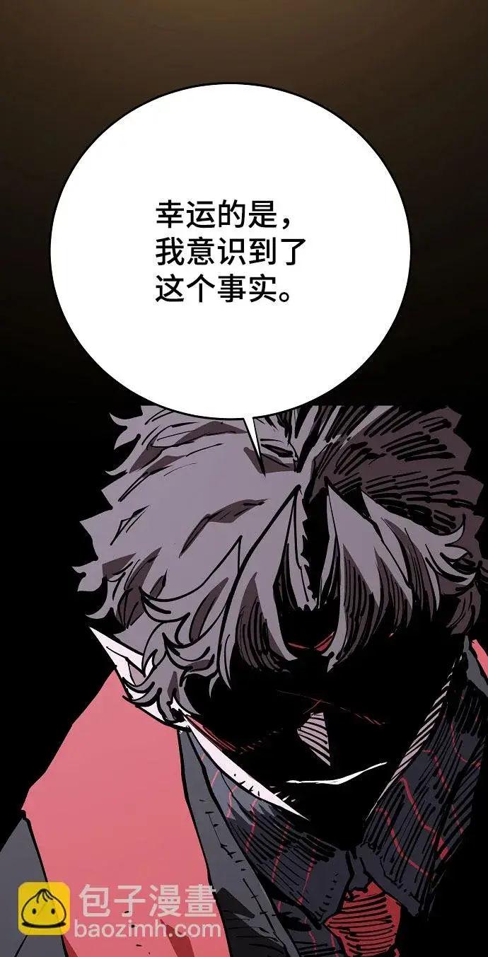 《被迫成为玩家》第128话图81