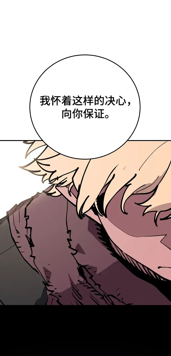 《被迫成为玩家》第128话图89