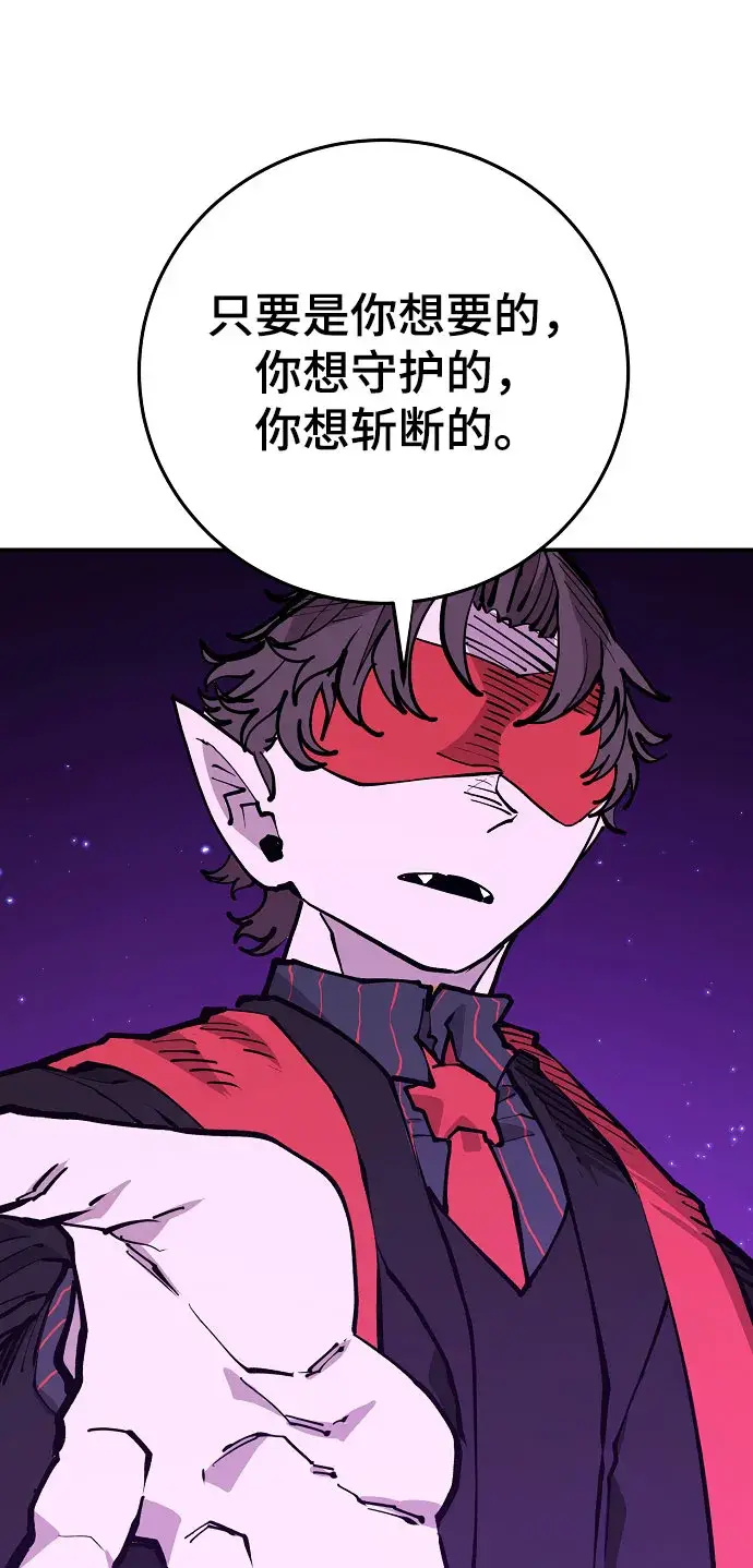《被迫成为玩家》第128话图92