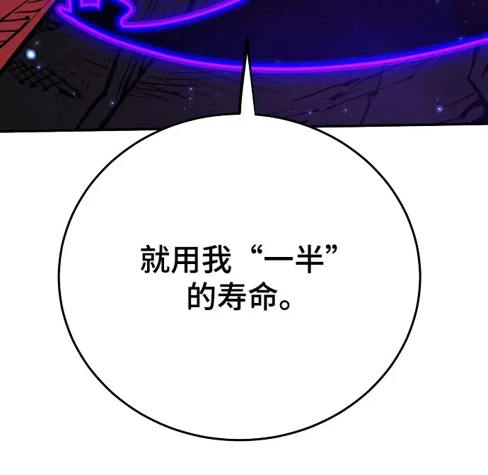 《被迫成为玩家》第129话图14